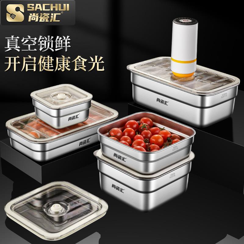 I9EK电动真空保鲜313156L不锈藏钢家用冰箱盒冷纳收盒带盖冷冻盒