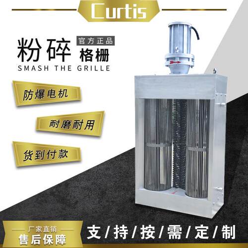 双鼓粉碎格栅供应FS900*300型粉碎格栅渠道式安装双鼓破碎机