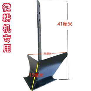 耕地犁开沟犁培土犁铧微耕机专用