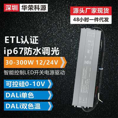 认证单色调光双色温调色防水开关电源24250