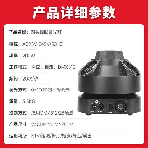 四灯头蜂眼激光灯L吧ED控镭射酒氛围灯声MW-四头旋转包房爆闪蹦迪