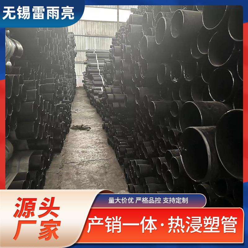 热浸塑电缆穿线管天津热侵塑电缆穿线管天津大邱庄穿线涂塑钢管