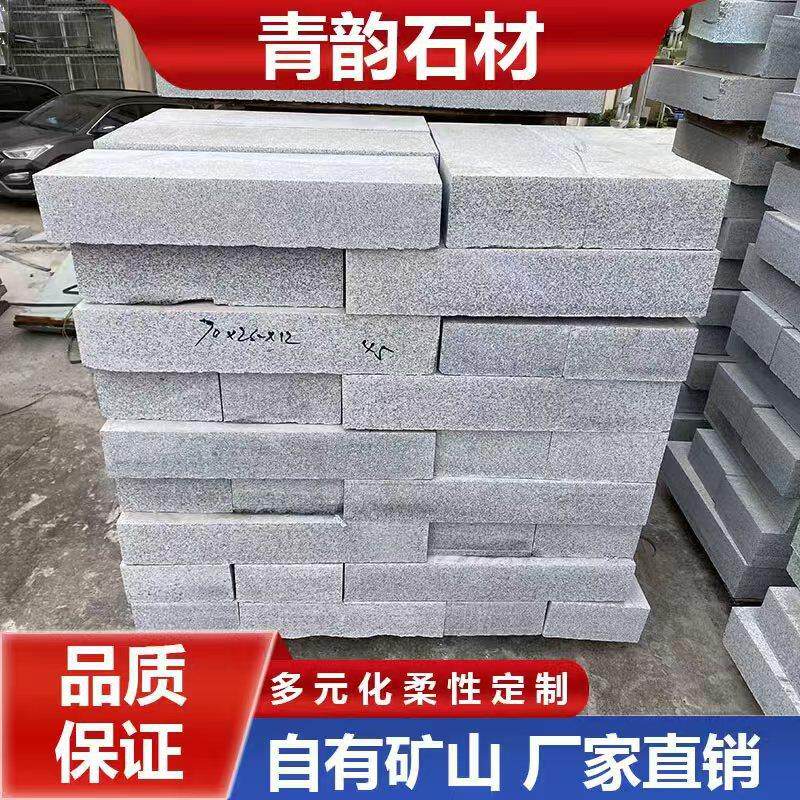 路牙石花岗岩芝麻灰广场芝麻白挡车石马路盲道盲点平石机切面侧石