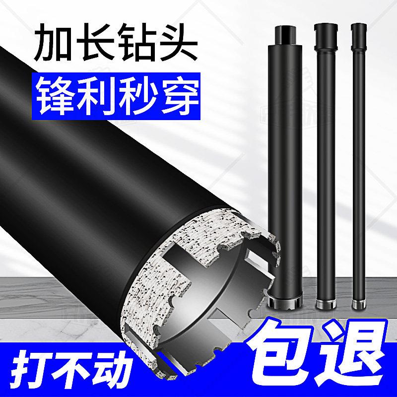 开 孔器加长型水泥混凝土钻孔器水磨钻打孔63快速转头开 孔器83
