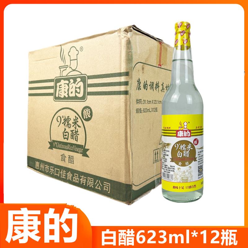 康的9度糯米白醋623ml*12瓶整箱酿造食醋凉拌水饺面条腌制商用装