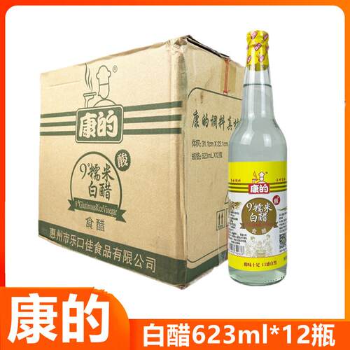 康的9度糯米白醋623ml*12瓶整箱酿造食醋凉拌水饺面条腌制商用装