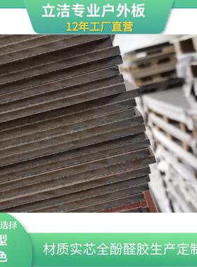外ARQ墙室装饰抗倍特户板HPL思板外高热固化纤维板幕墙千外小木屋
