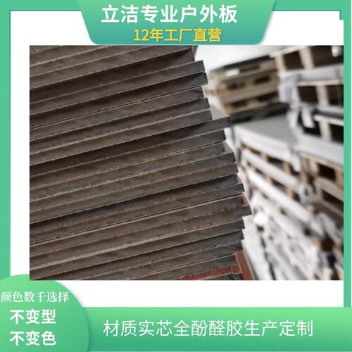 外ARQ墙室装饰抗倍特户板HPL思板外高热固化纤维板幕墙千外小木屋