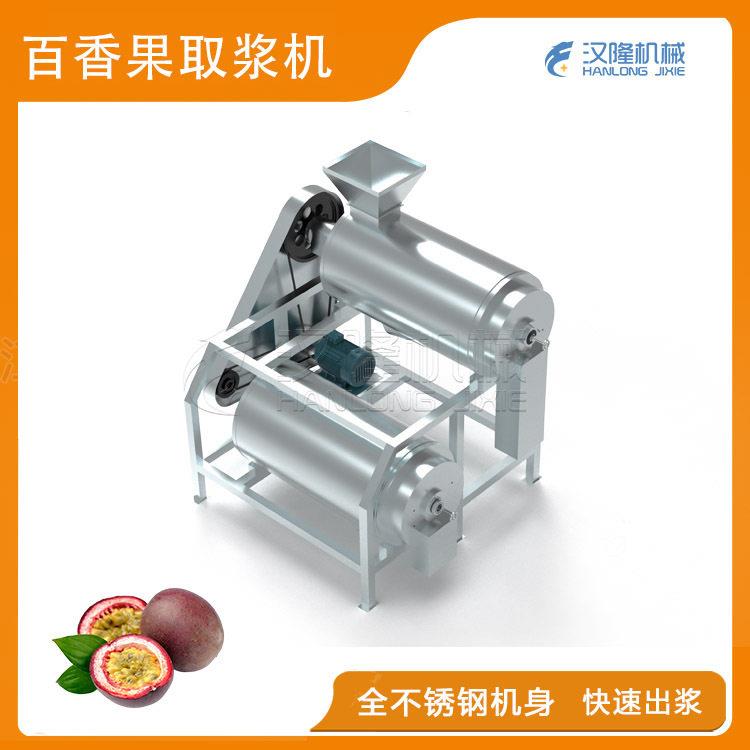 工业不锈钢百香果取浆机自动去皮双道去核打浆机百香果脱汁去籽机