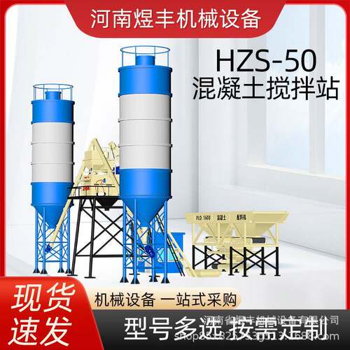 大型全自动混凝土搅拌站免基础JS强制搅拌机水泥砂浆商砼拌合站