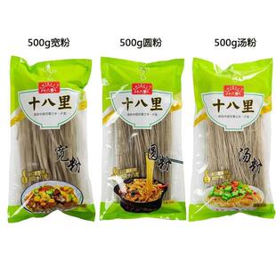 十八里粉条河北秦皇岛卢龙特产粉丝红薯粉火锅食材细粉丝地瓜粉