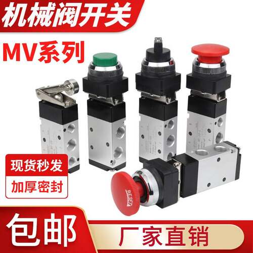 气动按钮开关二位五通机械阀手动控制阀气缸换向阀MV-08 09 10-1A