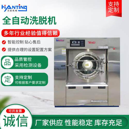 全自动洗脱机大型工业洗衣机工厂酒店水洗房商用全自动洗脱机