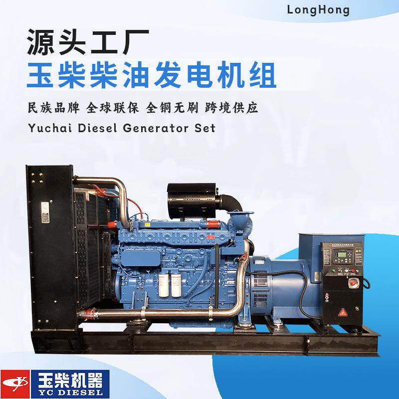 大型柴油发电机组400kw500kw玉柴发电机380v三相无刷电机佛山厂家
