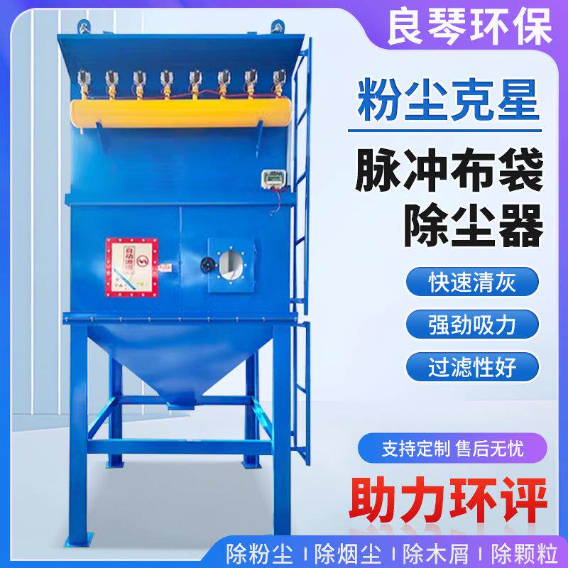 工业除尘器粉尘收集设备滤筒除尘器耐高温木工仓顶脉冲布袋除尘器