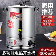 烧水壶大容量20升50升烧水桶保温月子桶电加热不锈钢桶饭店烧水用
