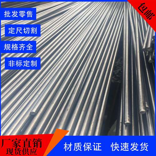 A3冷拉圆钢Q235/冷拔圆棒3mm4mm5mm6mm7mm8mm9mm10-100mm光亮圆钢
