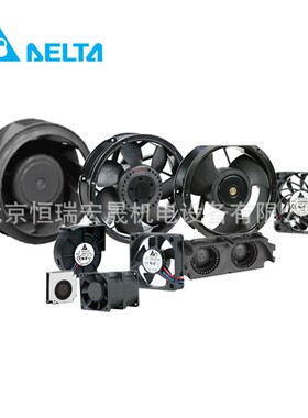 AFL2524HW-00 DELTA风扇 DC24V 24W IP56 冷藏车冷凝器蒸发器风机