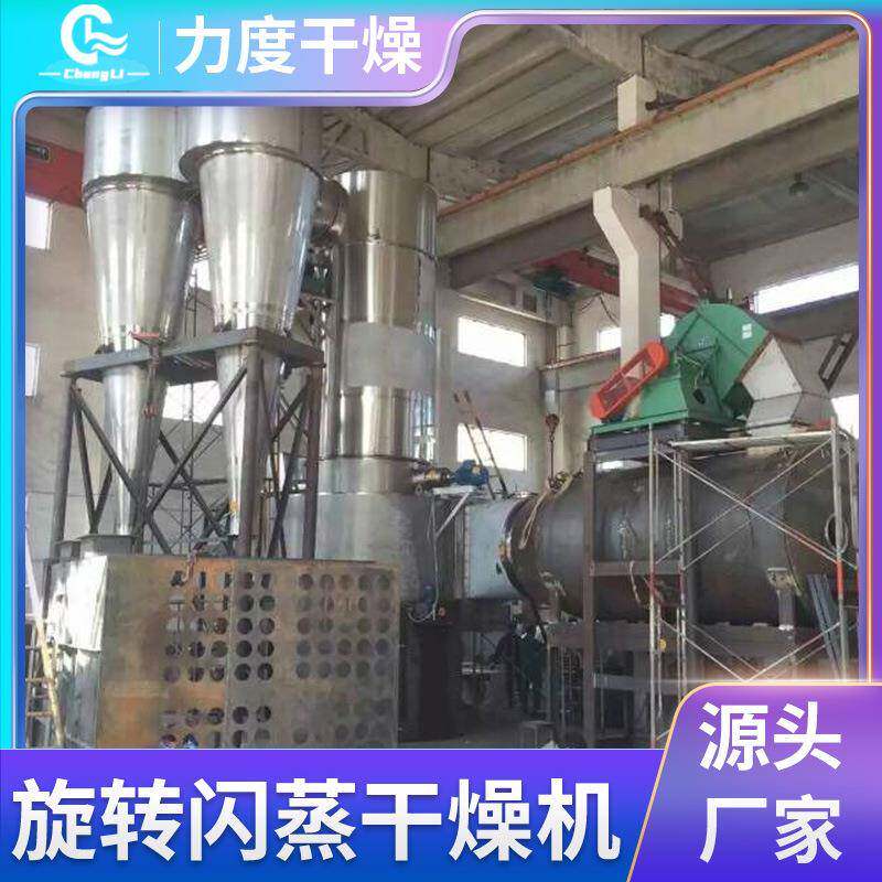 面包屑闪蒸干燥塔氧化铁旋转闪蒸干燥机石墨烯干燥设备现货供应