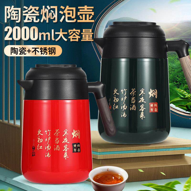 陶瓷闷茶壶大容量家用泡茶壶不锈钢保温水壶男士茶水分离水杯子