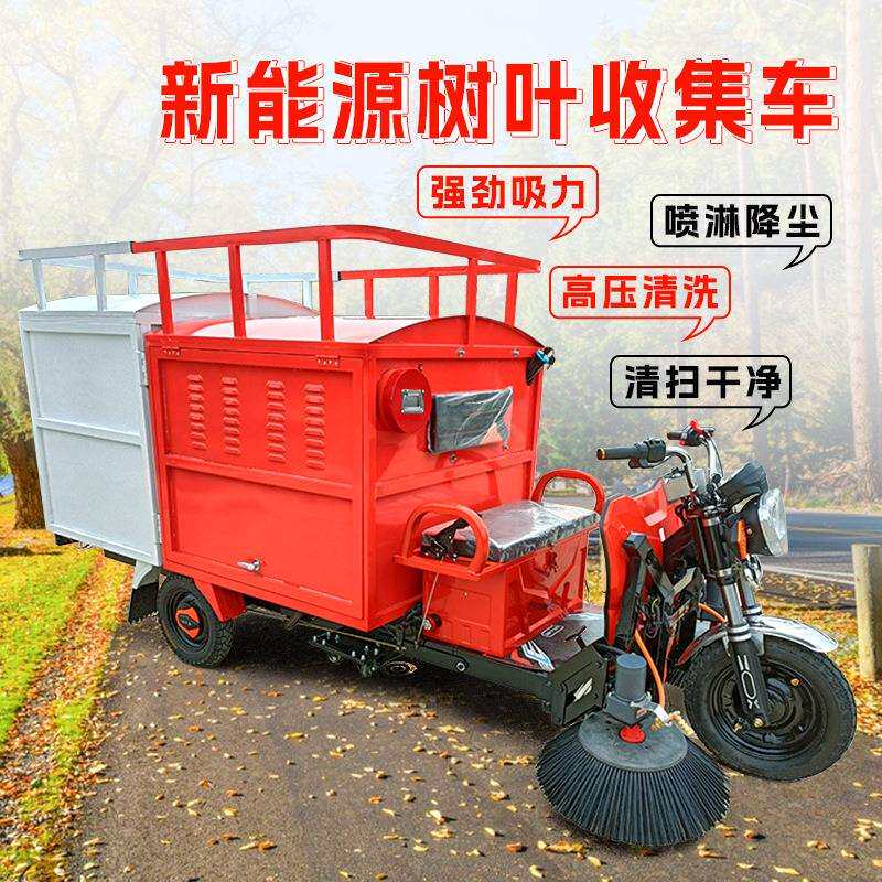 小型三轮树叶收集车 小型吸叶机 环卫树叶收集器 吸树叶机器
