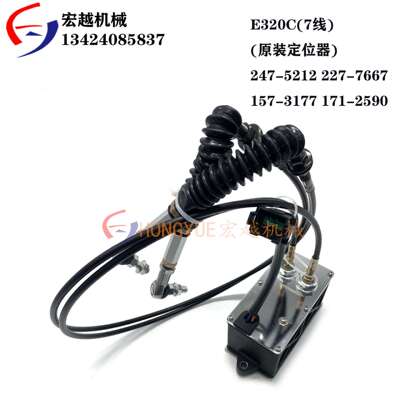 适用挖掘机卡特E320C 7线 2447-5212 227-7667 157-3177 171-2590