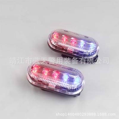 红蓝肩灯LED爆闪巡逻安全救生灯 肩夹式多功能交通信号灯骑行尾灯