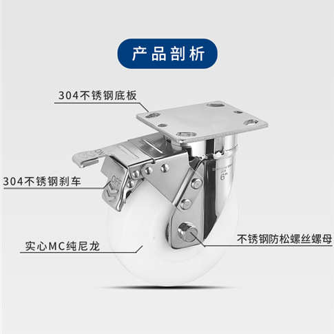 超重型304不锈钢脚轮4/5/6/8/10/12寸抗冲击实心MC尼龙万向脚轮