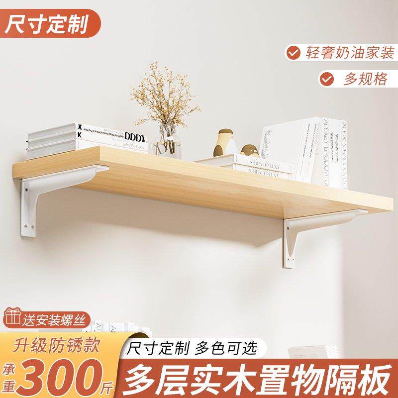 三角架墙上置物架一字隔板隔板悬空层板挂墙展示架墙壁装饰架支架