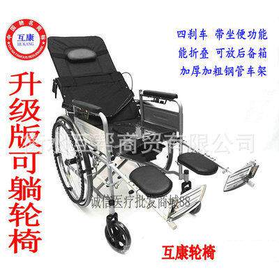 互康HK-03可躺轮椅车四刹车老人 折叠轮椅 带坐便轻便加厚钢管