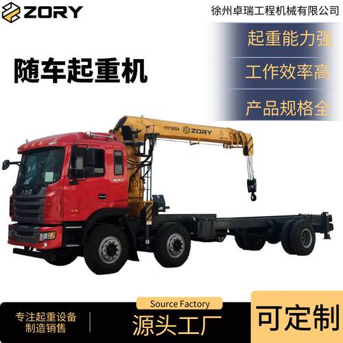 10吨直臂伸缩式随车吊带车斗12吨平板随车起重吊机运输车厂家直营