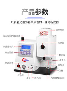 能火焰光度计 WGH6400WG智/H64006410/6420实验室钠钾锂土肥水泥