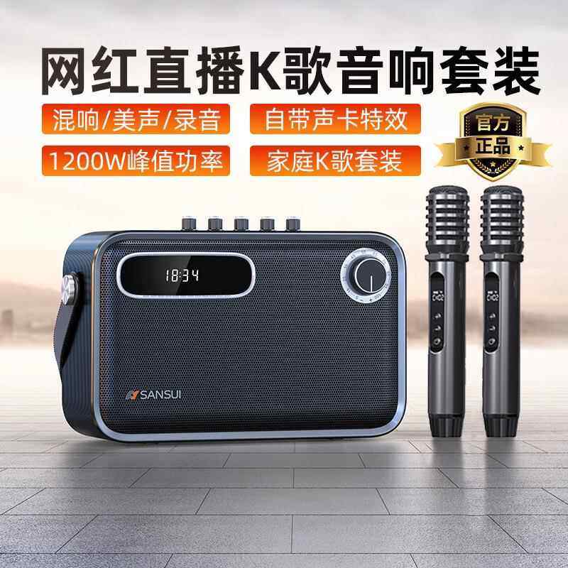 山水Z5广场舞音响户外k歌新款移动大功率声卡多功能一体机音箱