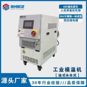 易信小型模温机工业模具控温产地速冷速热模具控温机