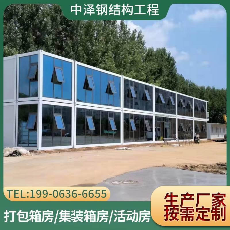 集装箱临时医院抗疫方舱隔离病房集装箱移动住人活动板房防控房