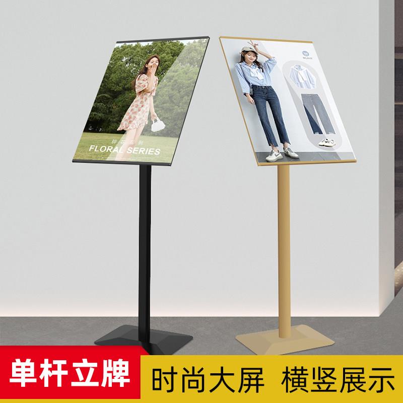 商场立牌展示牌广告牌水牌宣传指向牌a4指示牌立式落地海报展示架