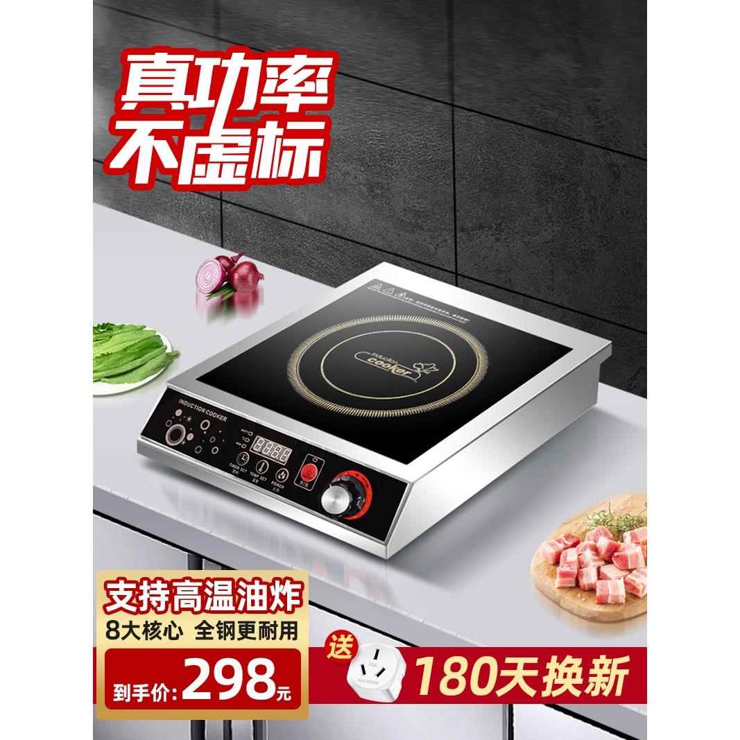 韵美达正品电磁炉商用3500W全功率5000W商用炒餐厅炒菜电磁炉卤煮定时