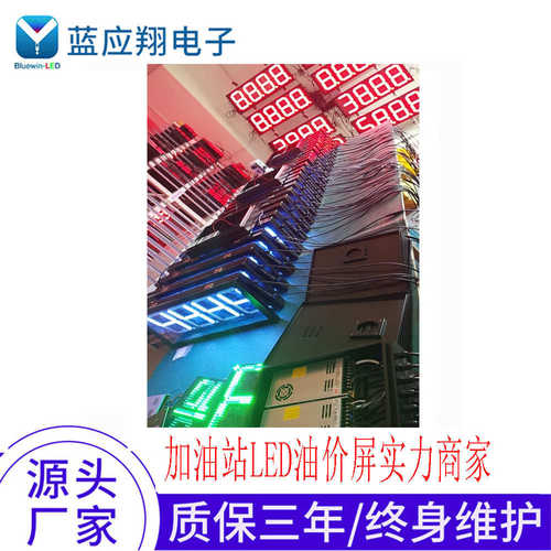 LED油价牌绿色8.888油价格显示屏室外防水加油站led油价屏