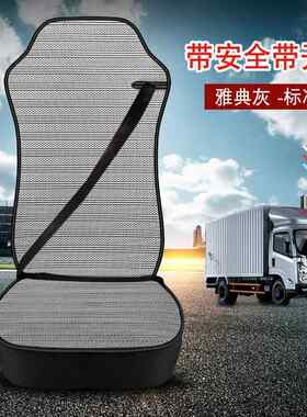 重汽汕德卡C7H座套豪沃T7H豪瀚N7G豪瀚N5G货车专用冰丝夏季坐垫套