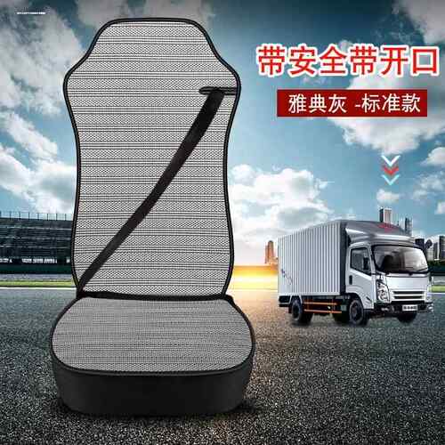 重汽汕德卡C7H座套豪沃T7H豪瀚N7G豪瀚N5G货车专用冰丝夏季坐垫套