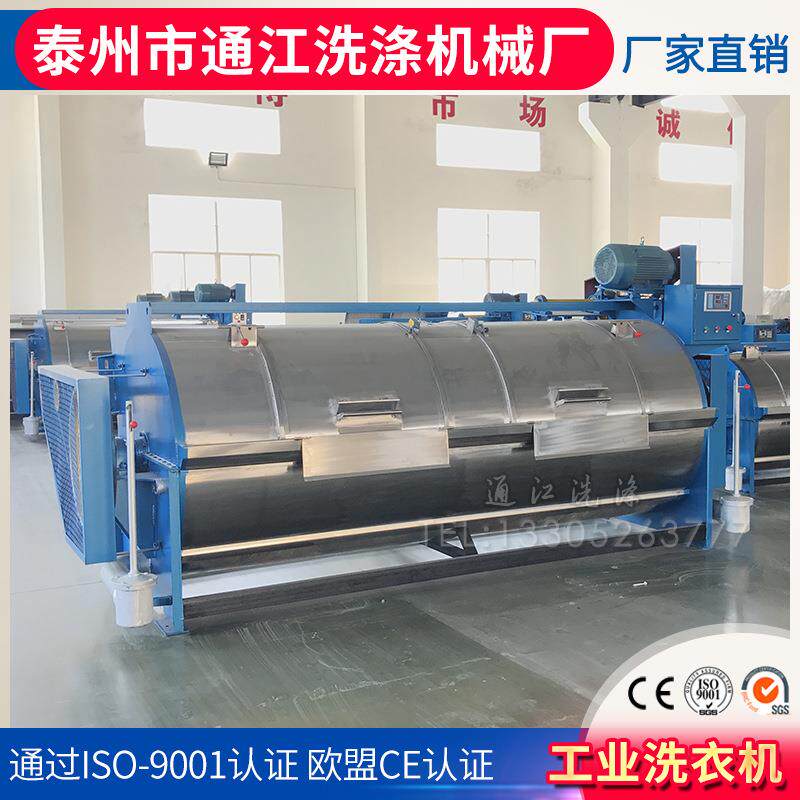 厂家供应性能使用持久GX300kg卧式工业洗衣机全自动洗脱机烘干机