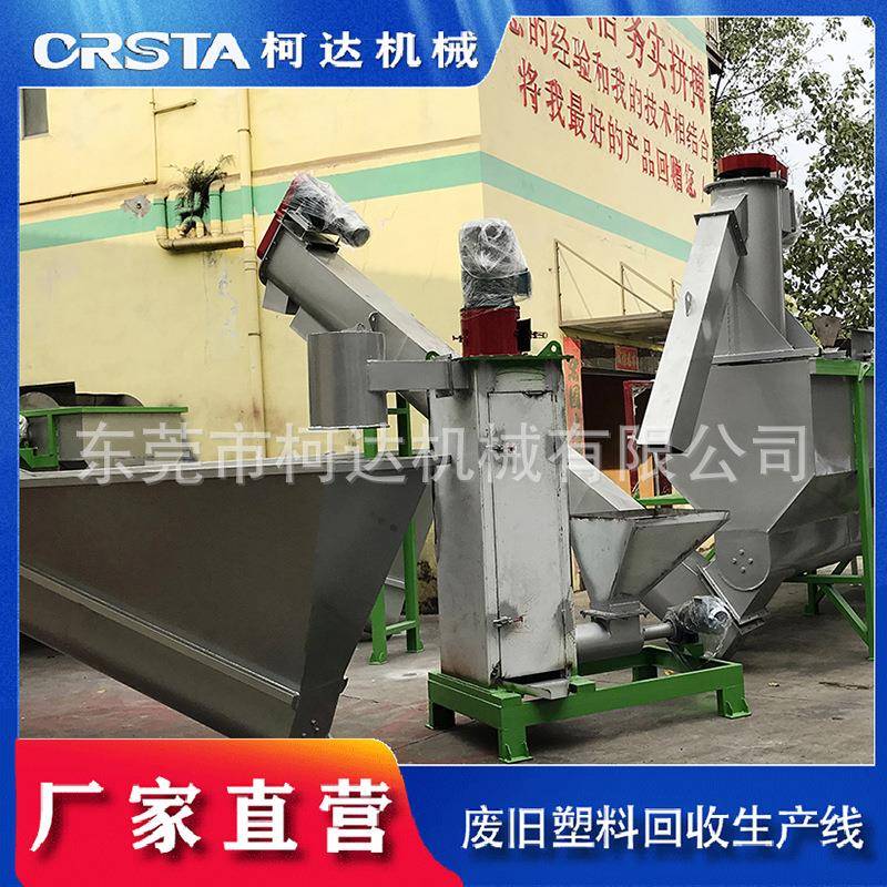可再生PP瓶清洗回收造粒线，废旧塑料瓶回收再生造粒线