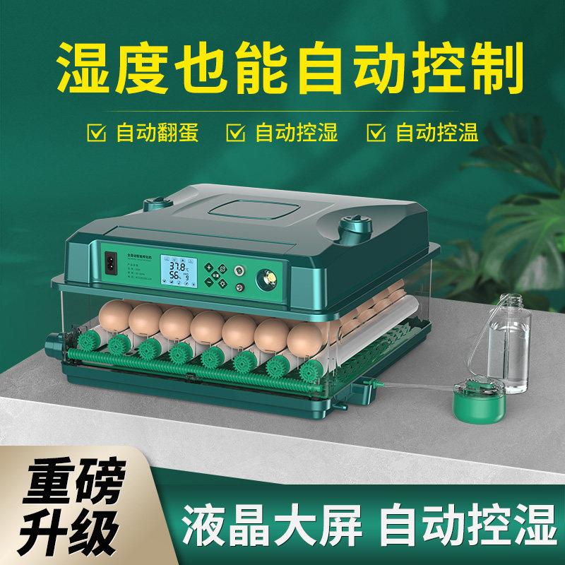 维谦孵化器小型家用迷你孵蛋器全自动智能孵化机芦丁鸡控湿孵化箱