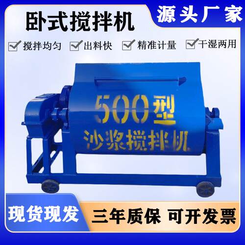 厂家供应侧翻式搅拌机 保温耐用卧式搅拌机 两相电移动式搅拌机