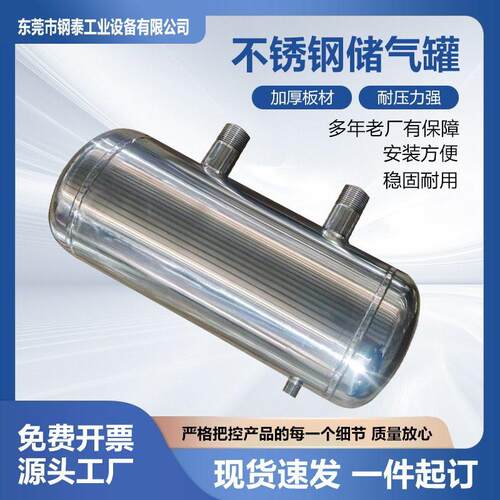 现货小型卧式储运设备缓冲储存液体气体空压机标准不锈钢储气