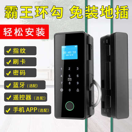 玻璃门指纹锁免开孔推拉无框办公室单双开门智能电子门禁锁密码锁