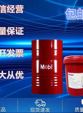 美孚力士EP2锂基脂Mobilux EP 0 1 2 3 004 023号润滑脂高温黄油