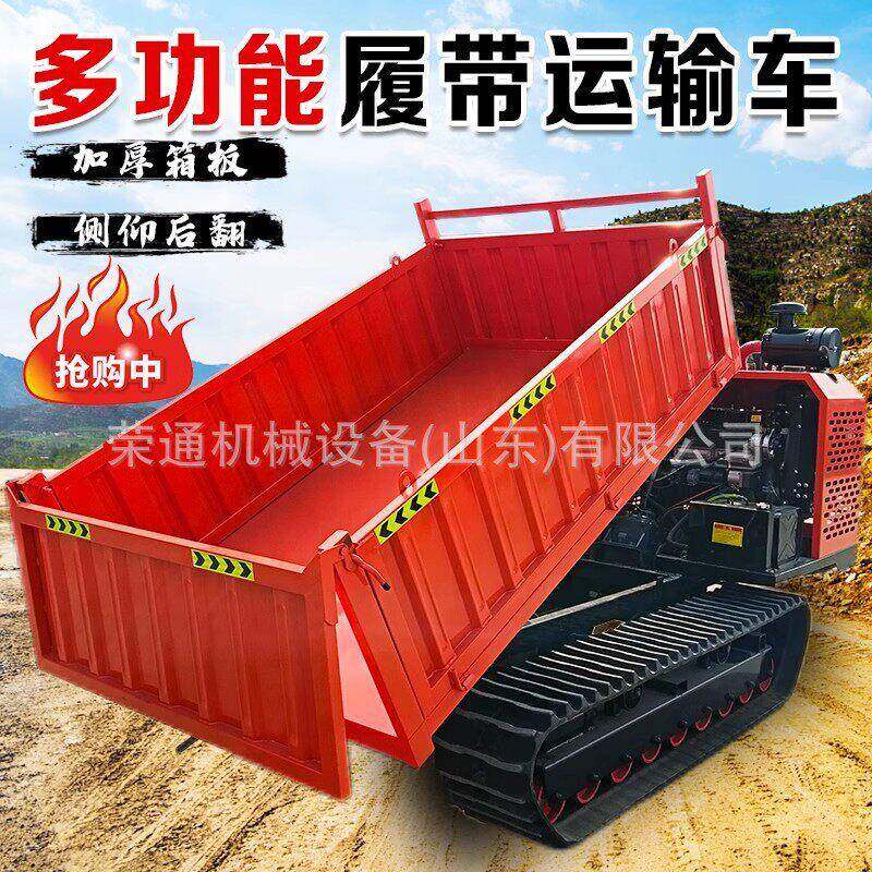 出口履带式混凝土运输车建筑农用履带运输车5吨全地形运输自卸车