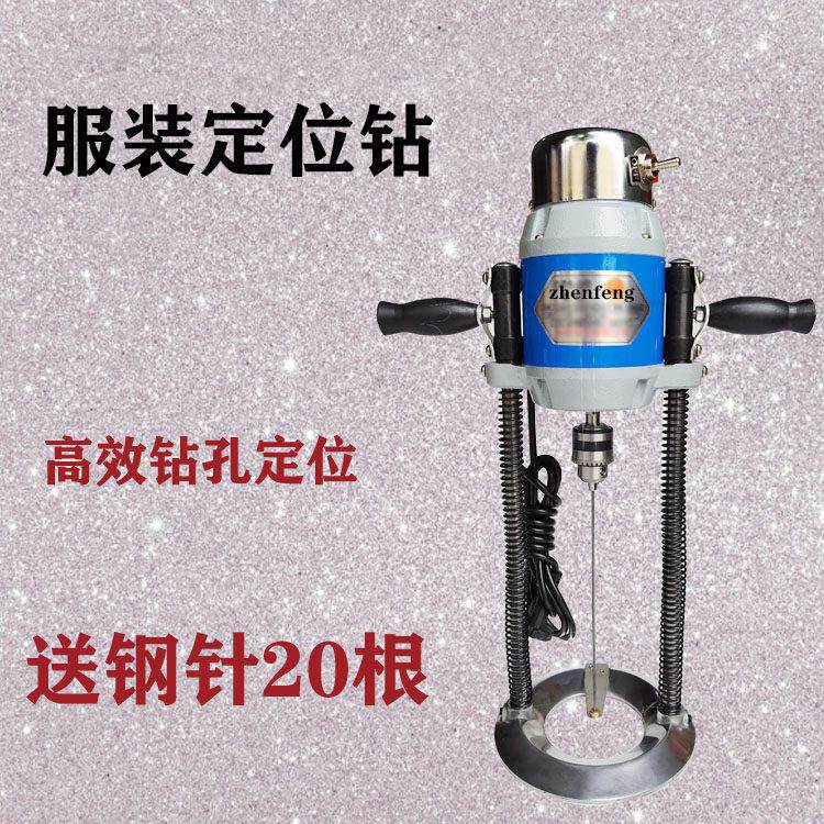振丰牌服装定位钻孔机器钻布机定位电钻服装布料裁剪打孔机点位钻