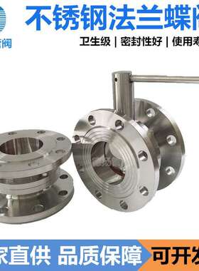 304不锈钢手动法兰蝶阀 D41X-10P卫生级涡轮法兰式蝶阀DN50 DN65